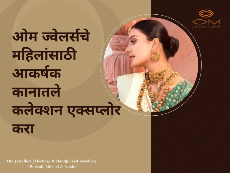 Elegance-Exemplified_-Unveiling-the-Enchantment-of-Om-Jewellers-Earrings-for-Fashion-Forward-Women-in-Mulund
