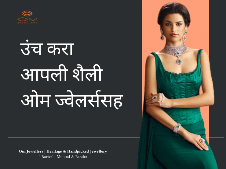 Revamp Your Aesthetics with Om Jewellers: Embrace Traditional Indian Jewellery in Mulund, Mumbai